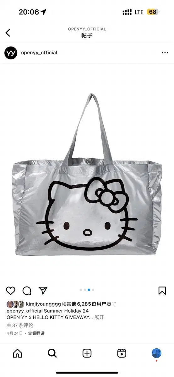 Open yy x hello kitty bag